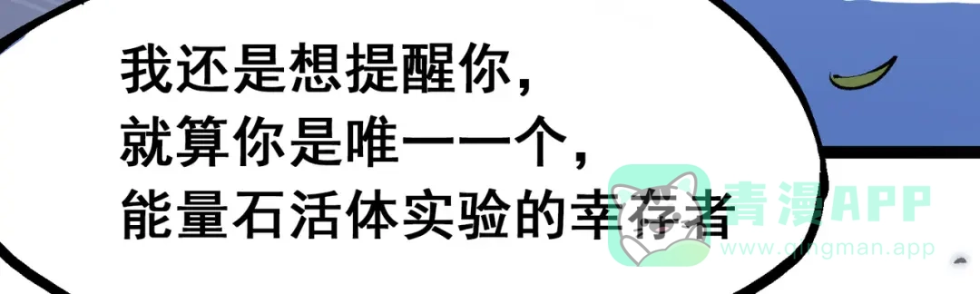 《黑白双龙》第4章 第4话 白其 第41页