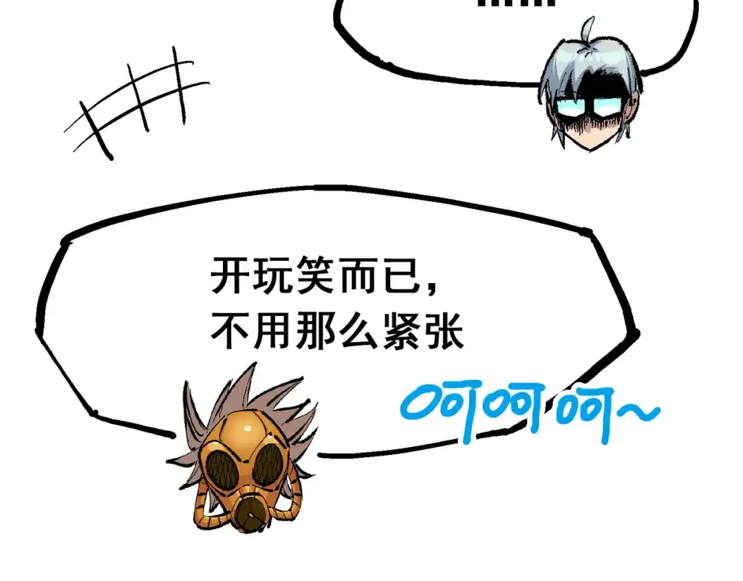《黑白双龙》第4章 第4话 白其 第30页