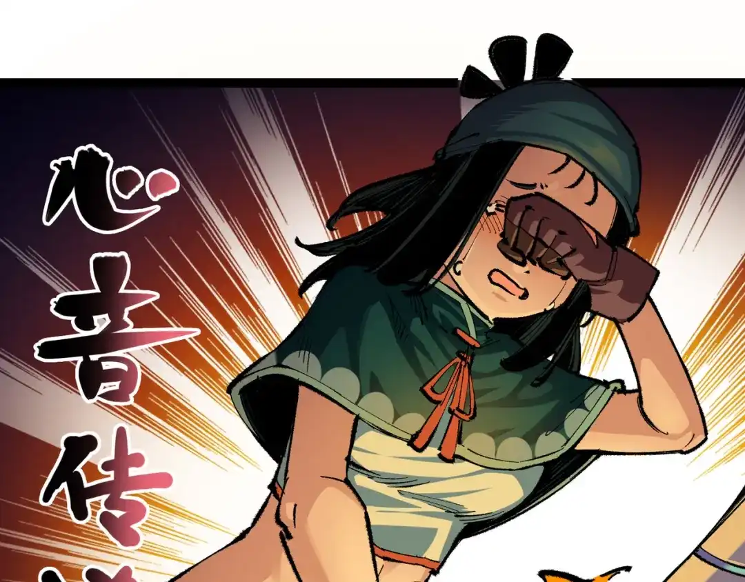 《黑白双龙》第4章 第4话 白其 第87页