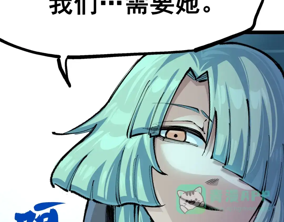 《黑白双龙》第4章 第4话 白其 第116页