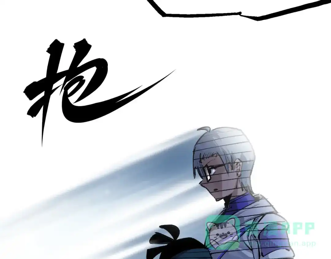 《黑白双龙》第4章 第4话 白其 第81页