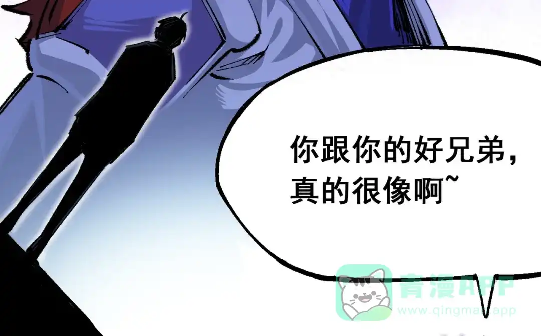 《黑白双龙》第4章 第4话 白其 第46页