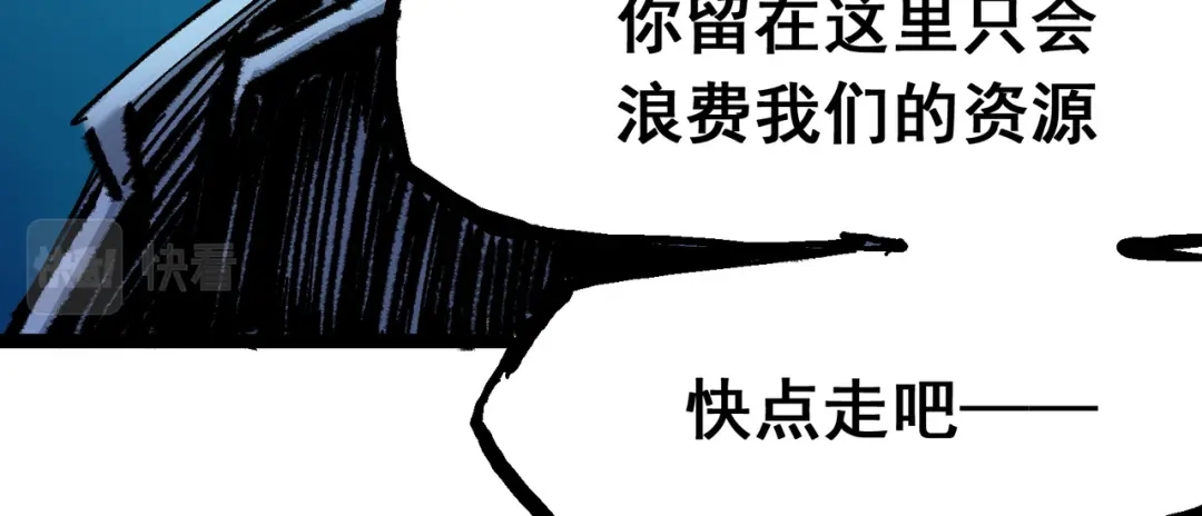 《黑白双龙》第4章 第4话 白其 第80页