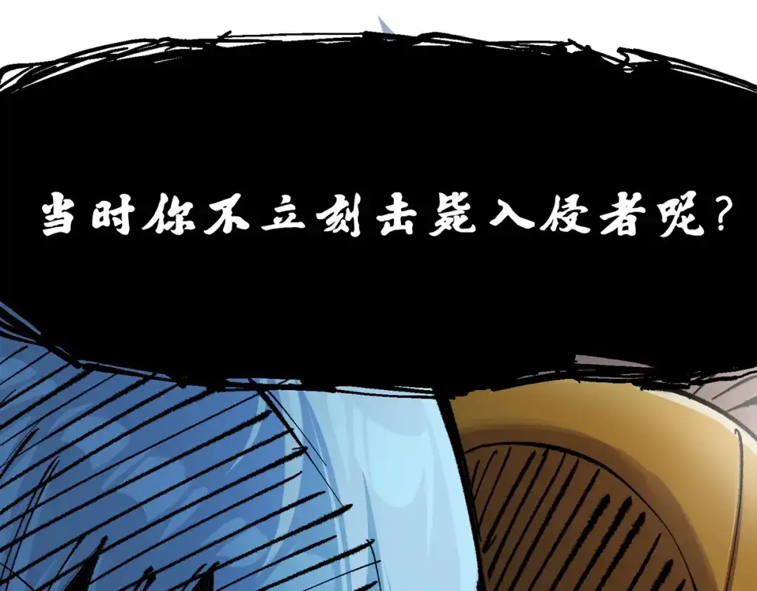 《黑白双龙》第4章 第4话 白其 第23页