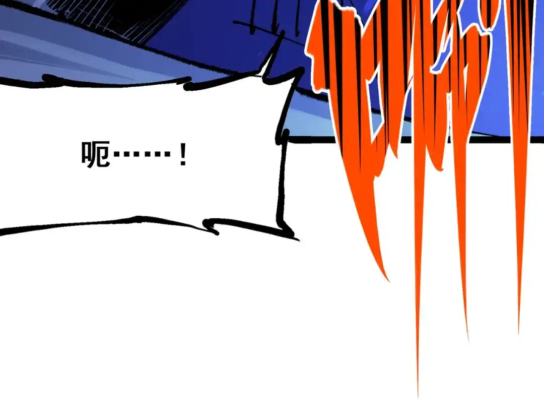 《黑白双龙》第4章 第4话 白其 第95页