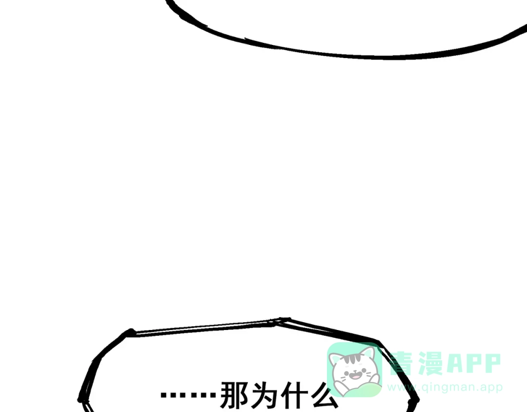 《黑白双龙》第4章 第4话 白其 第21页