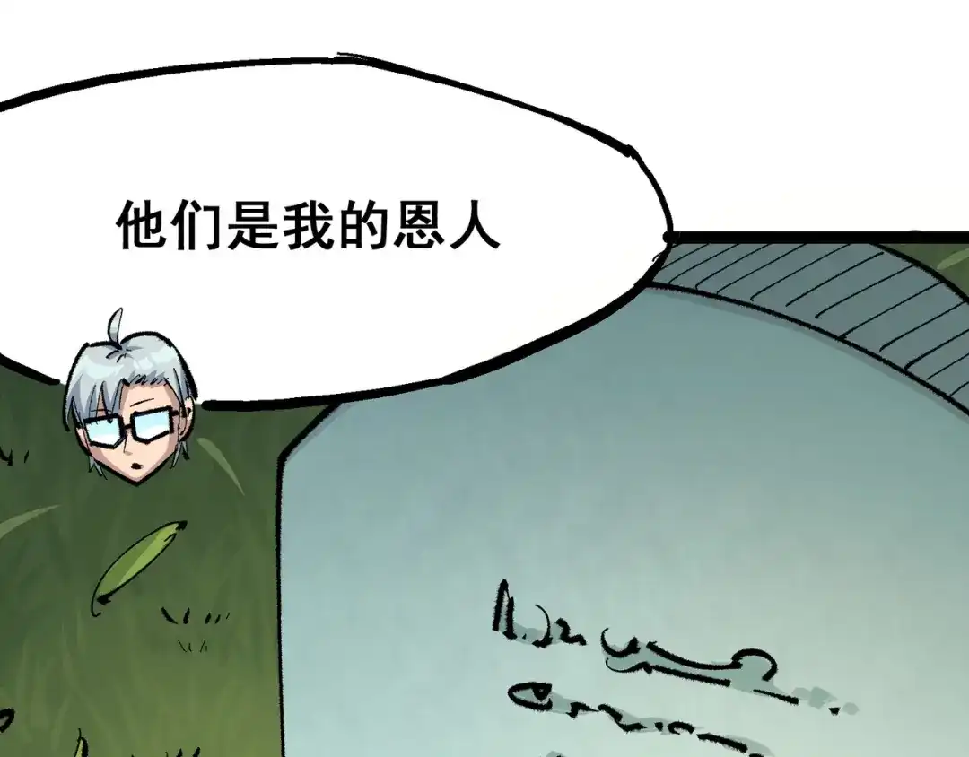 《黑白双龙》第4章 第4话 白其 第15页