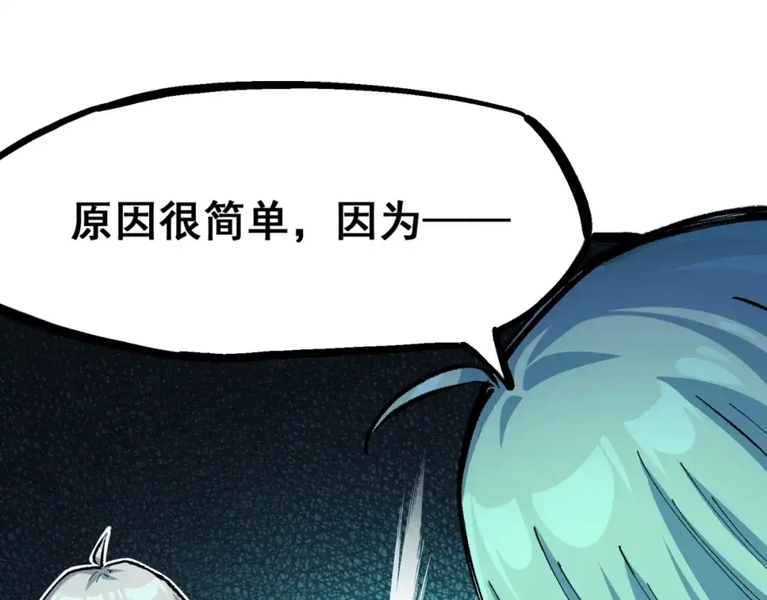 《黑白双龙》第4章 第4话 白其 第113页