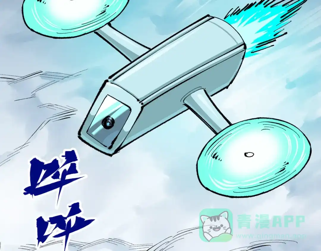 《黑白双龙》第4章 第5话 北方实验基地 第31页