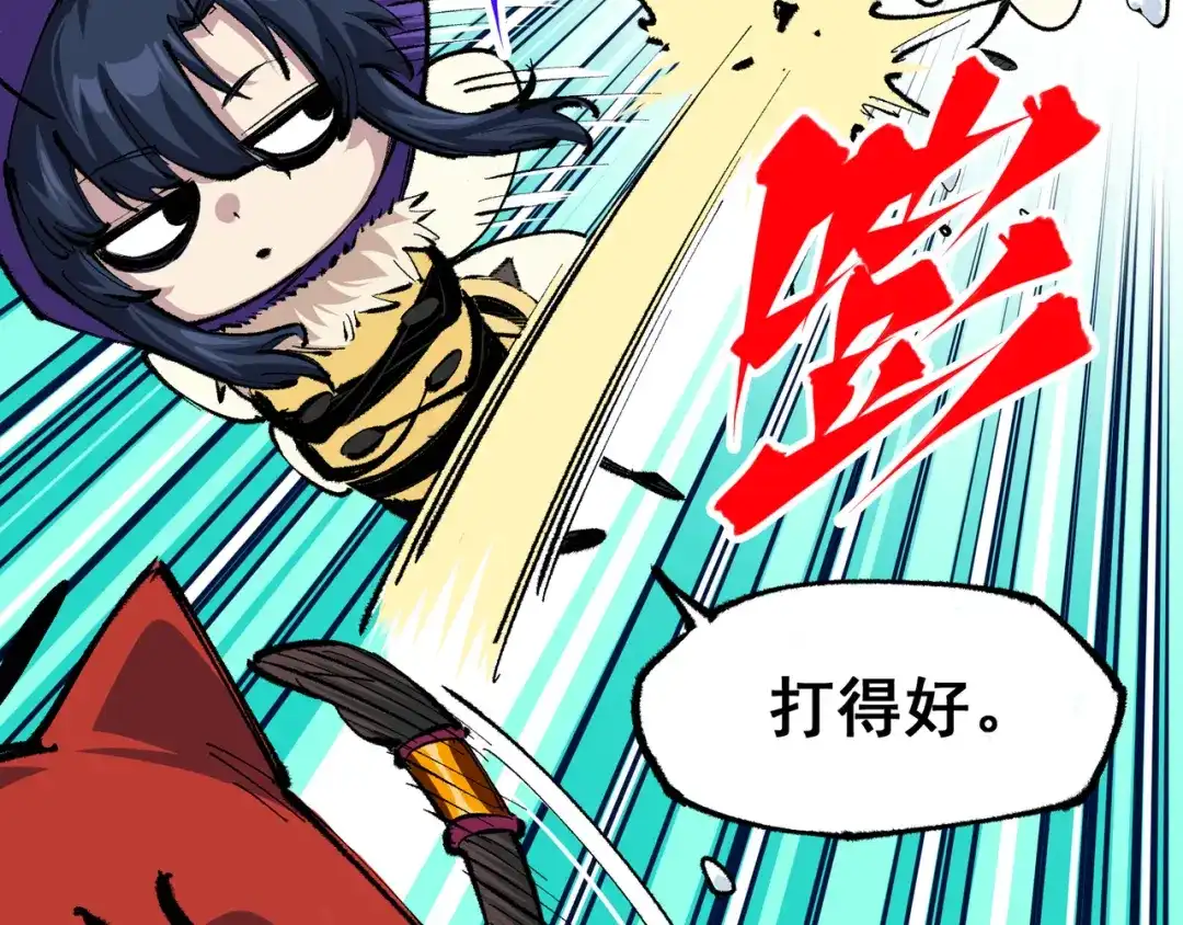 《黑白双龙》第4章 第5话 北方实验基地 第75页