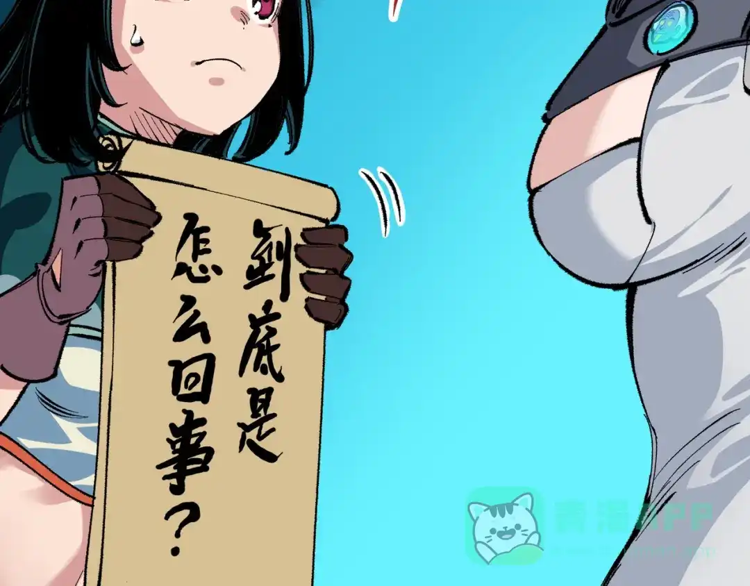 《黑白双龙》第4章 第5话 北方实验基地 第16页