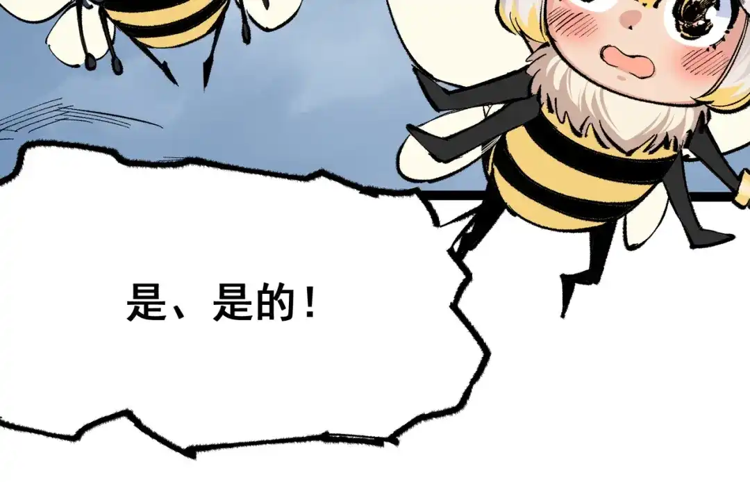 《黑白双龙》第4章 第5话 北方实验基地 第50页