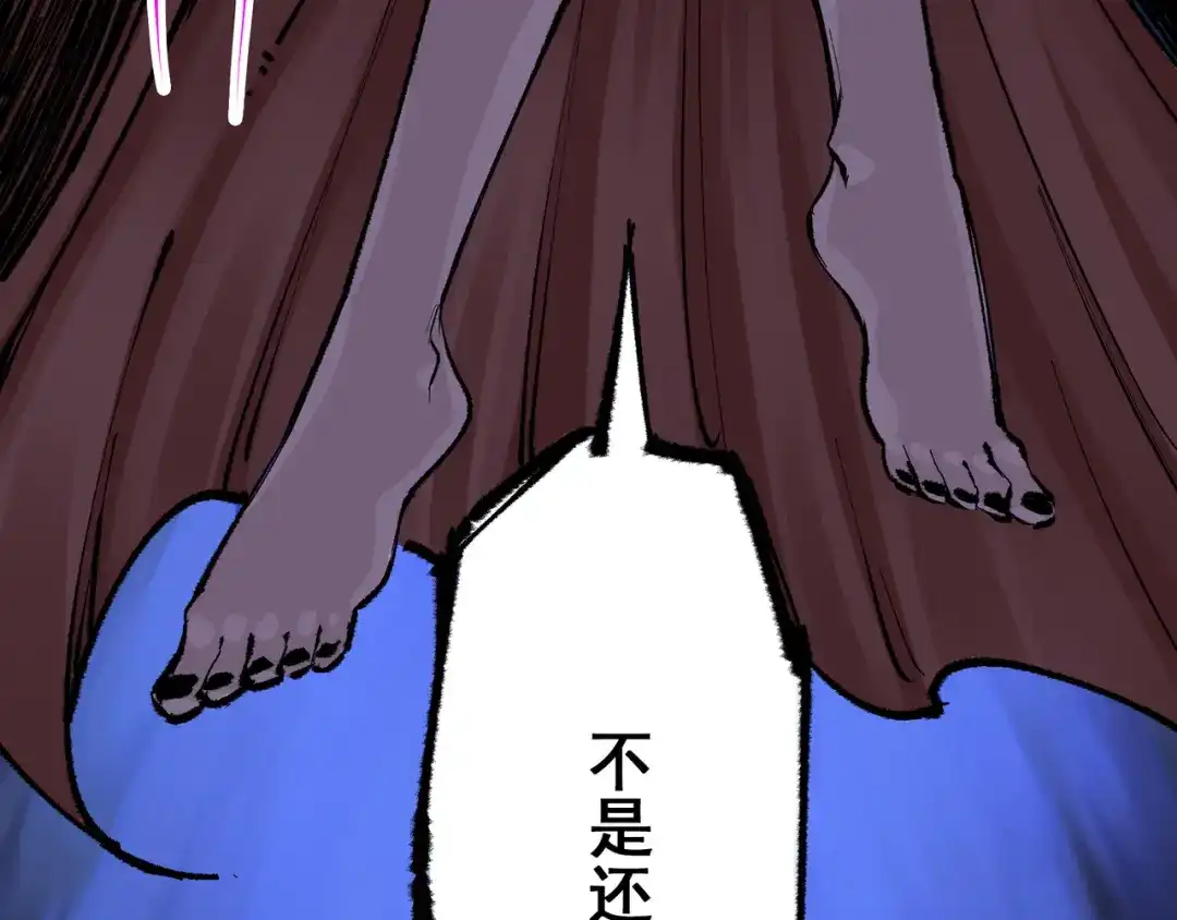 《黑白双龙》第4章 第5话 北方实验基地 第117页