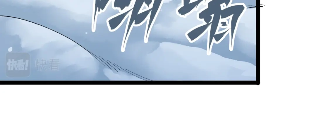 《黑白双龙》第4章 第5话 北方实验基地 第29页
