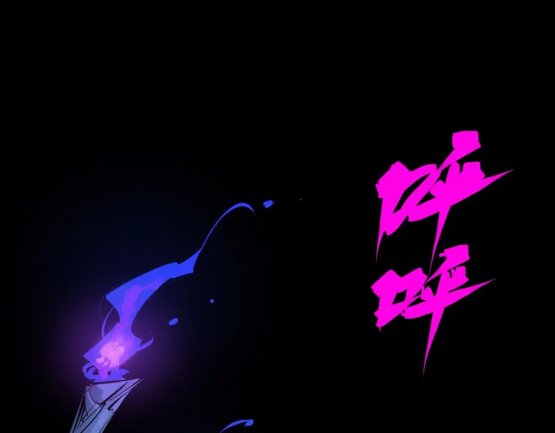《黑白双龙》第4章 第5话 北方实验基地 第95页