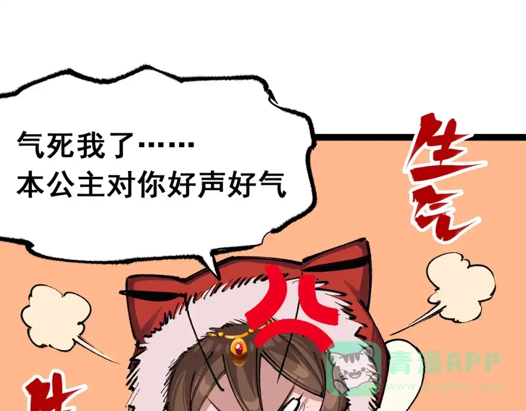 《黑白双龙》第4章 第5话 北方实验基地 第71页