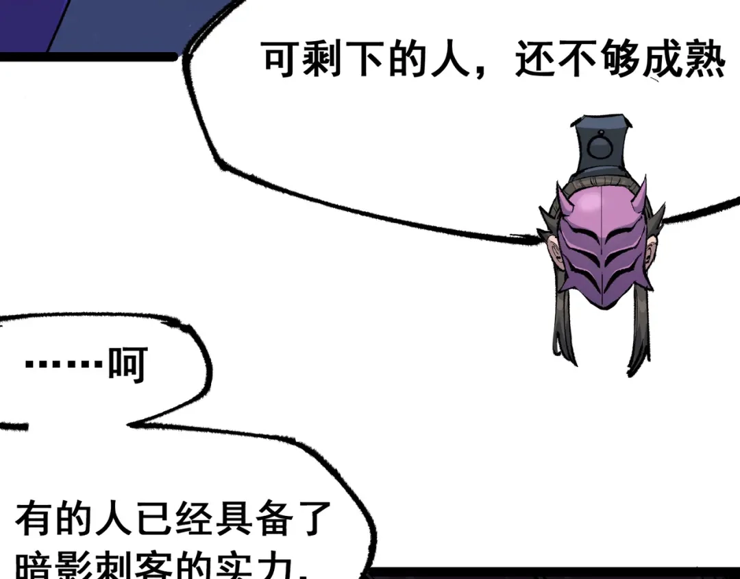 《黑白双龙》第4章 第5话 北方实验基地 第105页
