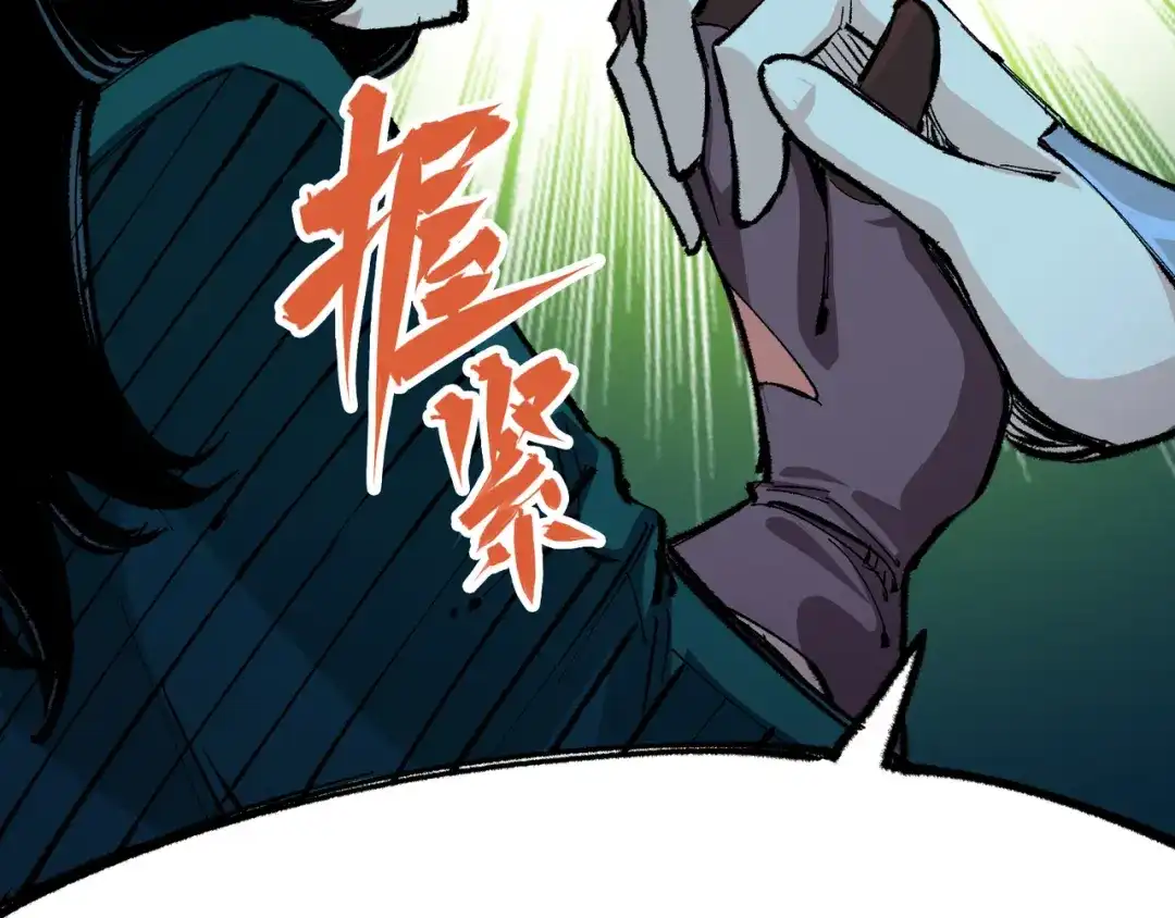 《黑白双龙》第4章 第5话 北方实验基地 第24页