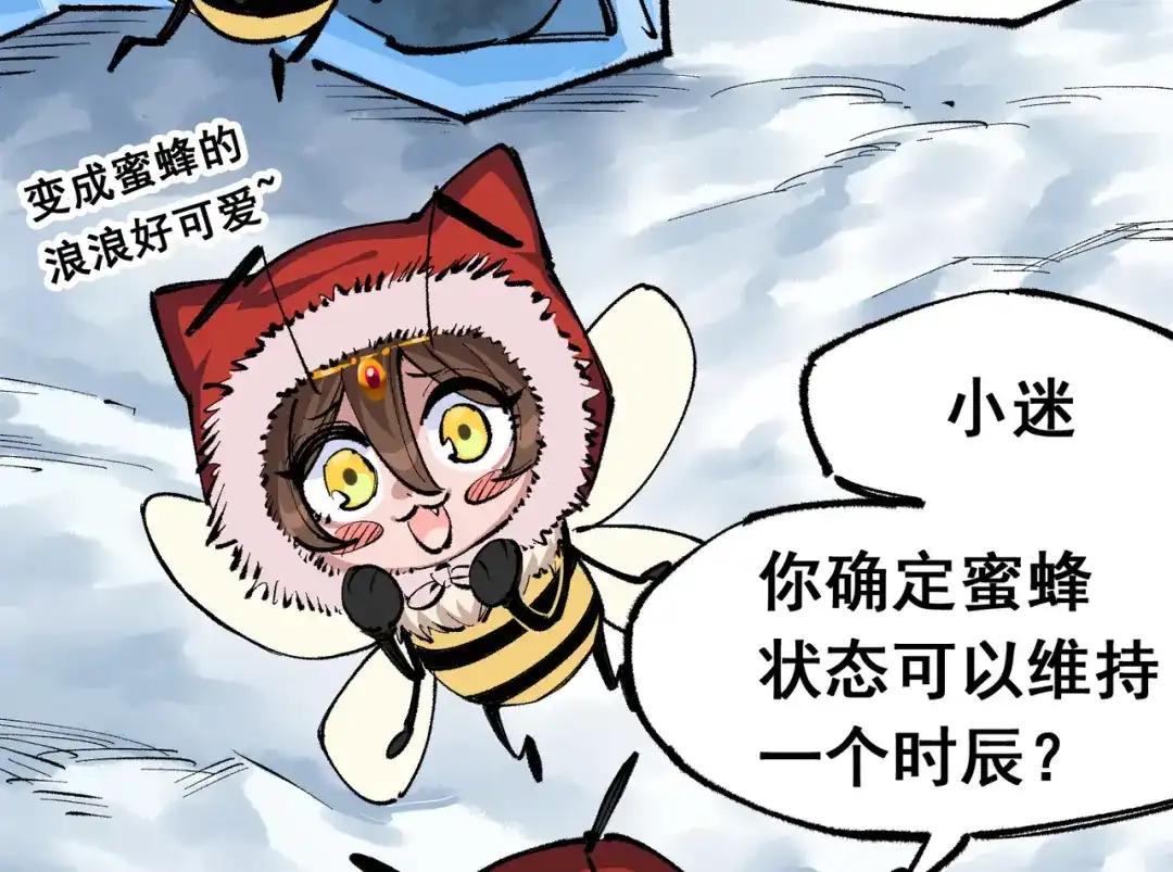 《黑白双龙》第4章 第5话 北方实验基地 第48页