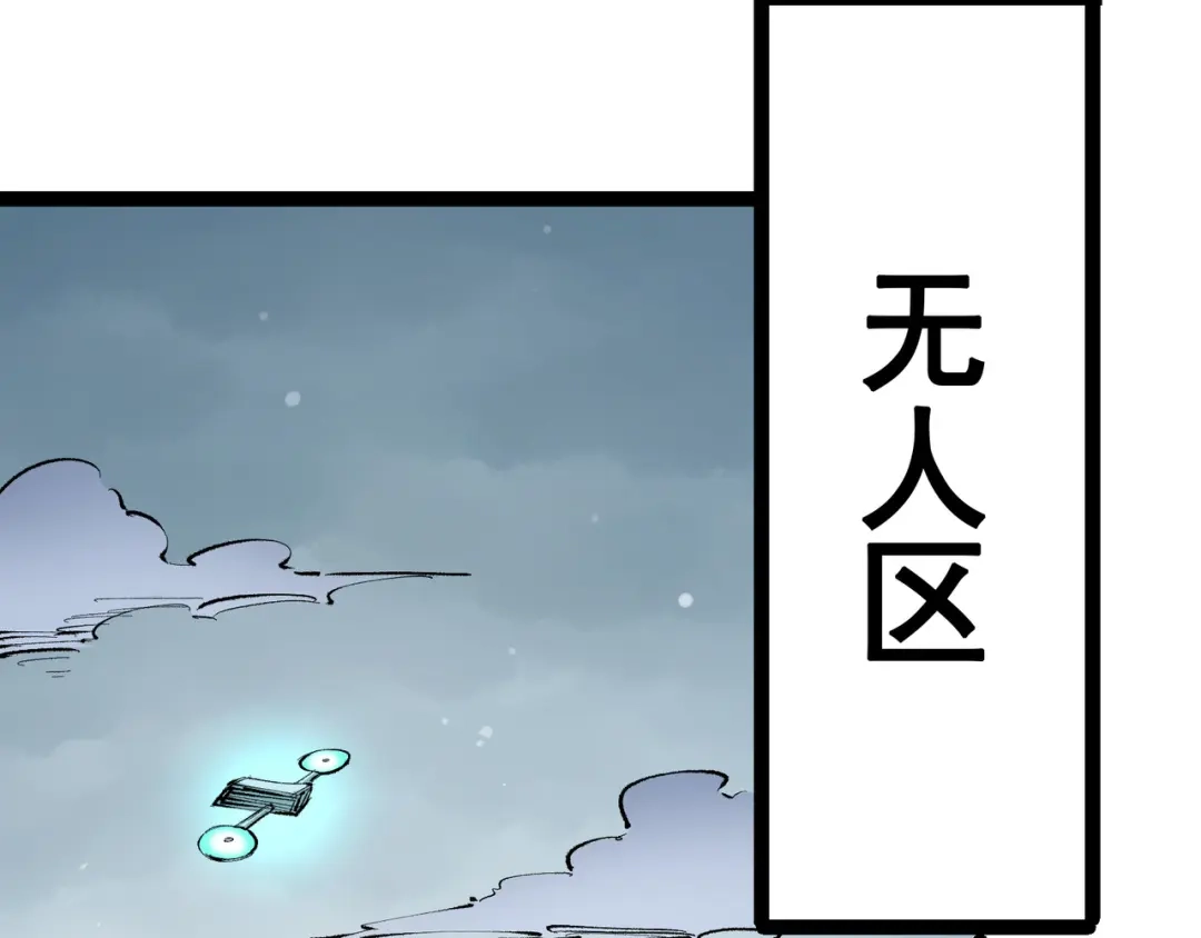 《黑白双龙》第4章 第5话 北方实验基地 第27页