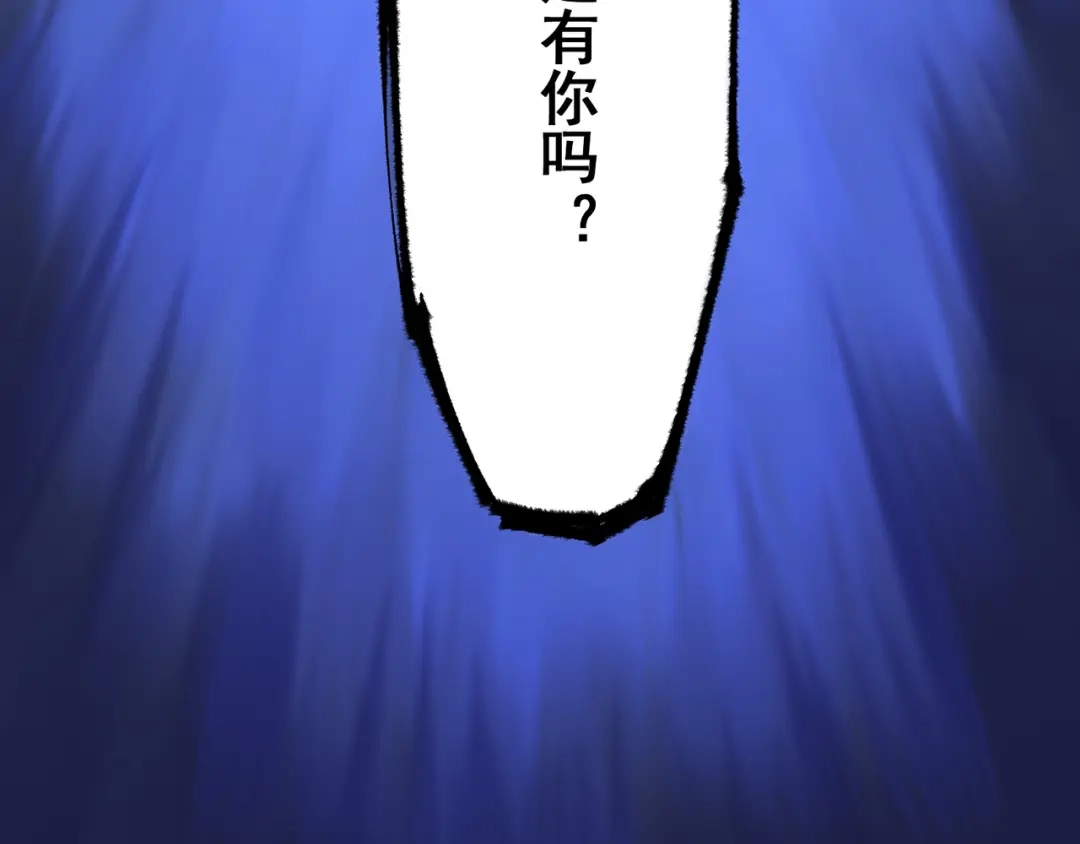 《黑白双龙》第4章 第5话 北方实验基地 第118页