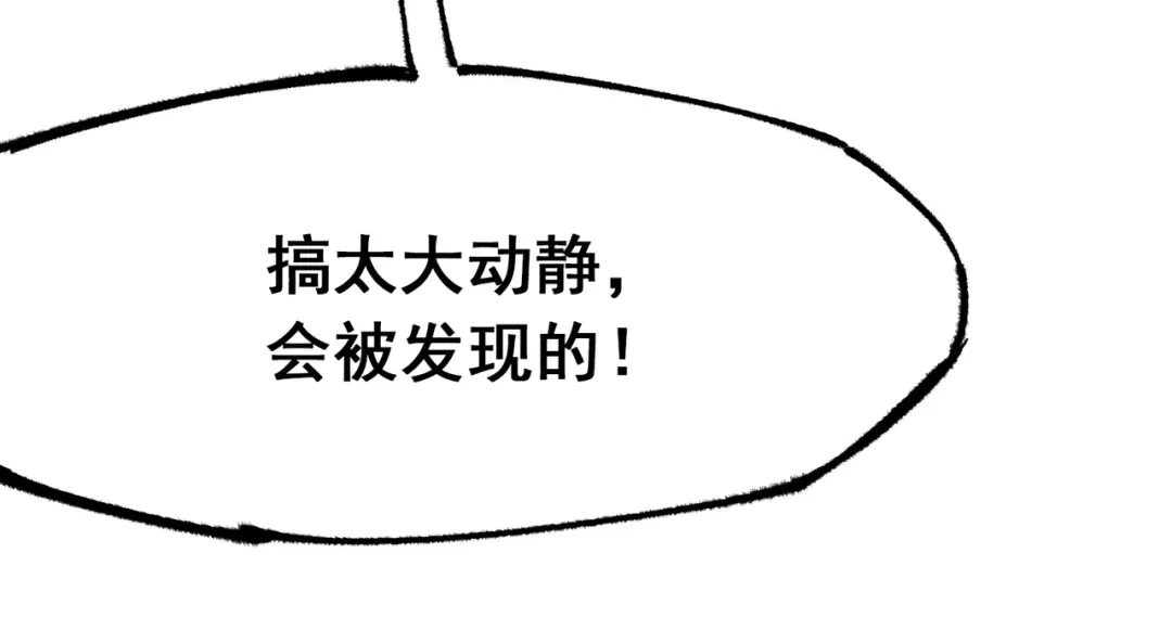 《黑白双龙》第4章 第5话 北方实验基地 第70页