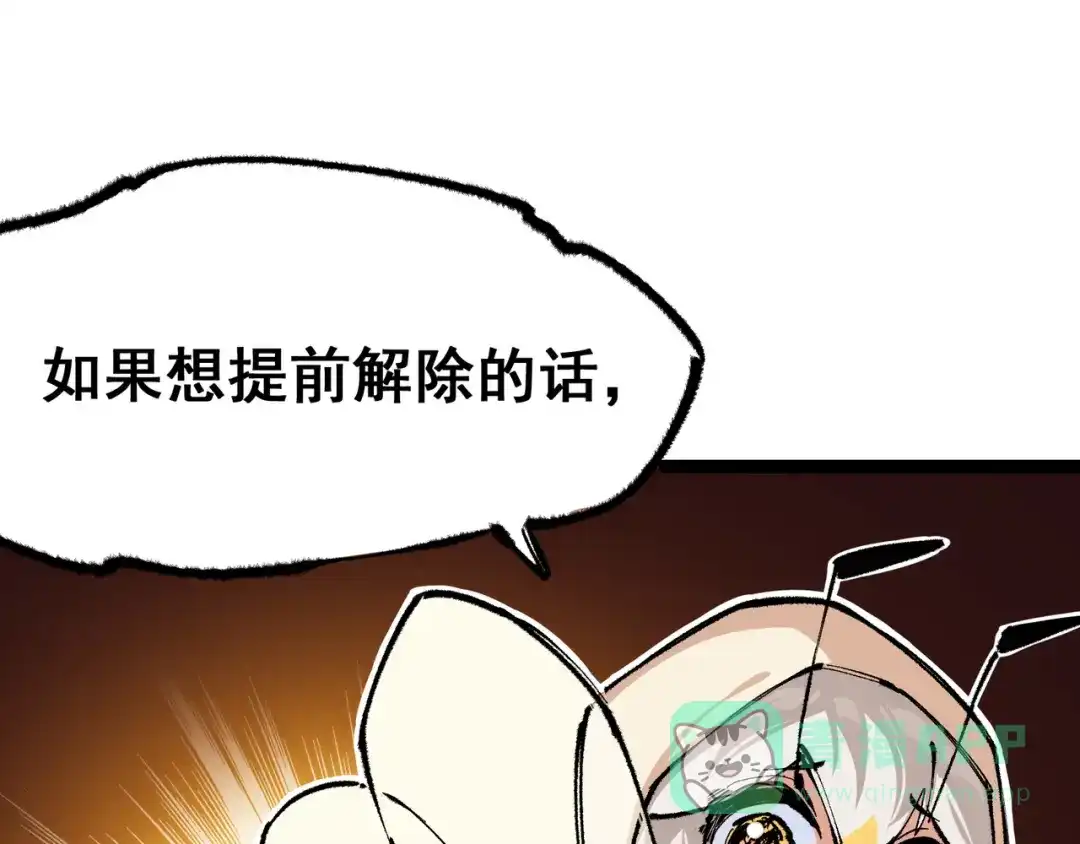 《黑白双龙》第4章 第5话 北方实验基地 第51页