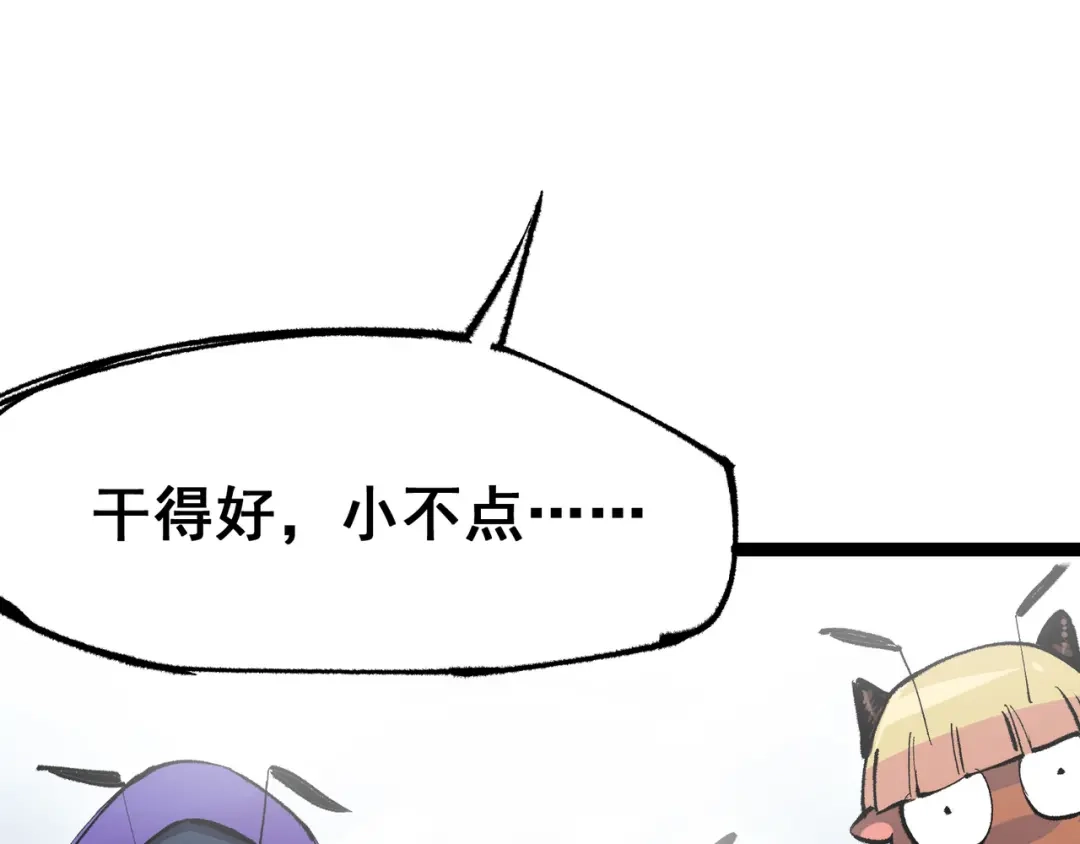 《黑白双龙》第4章 第5话 北方实验基地 第83页