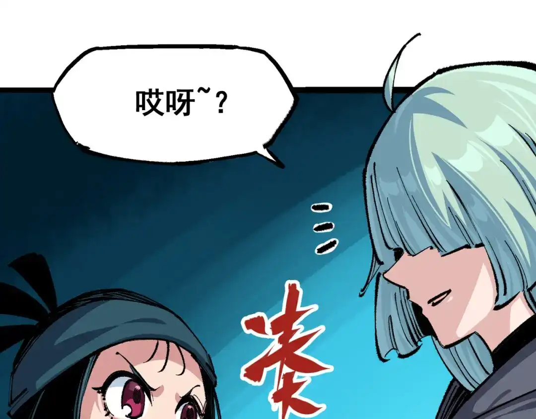 《黑白双龙》第4章 第5话 北方实验基地 第15页