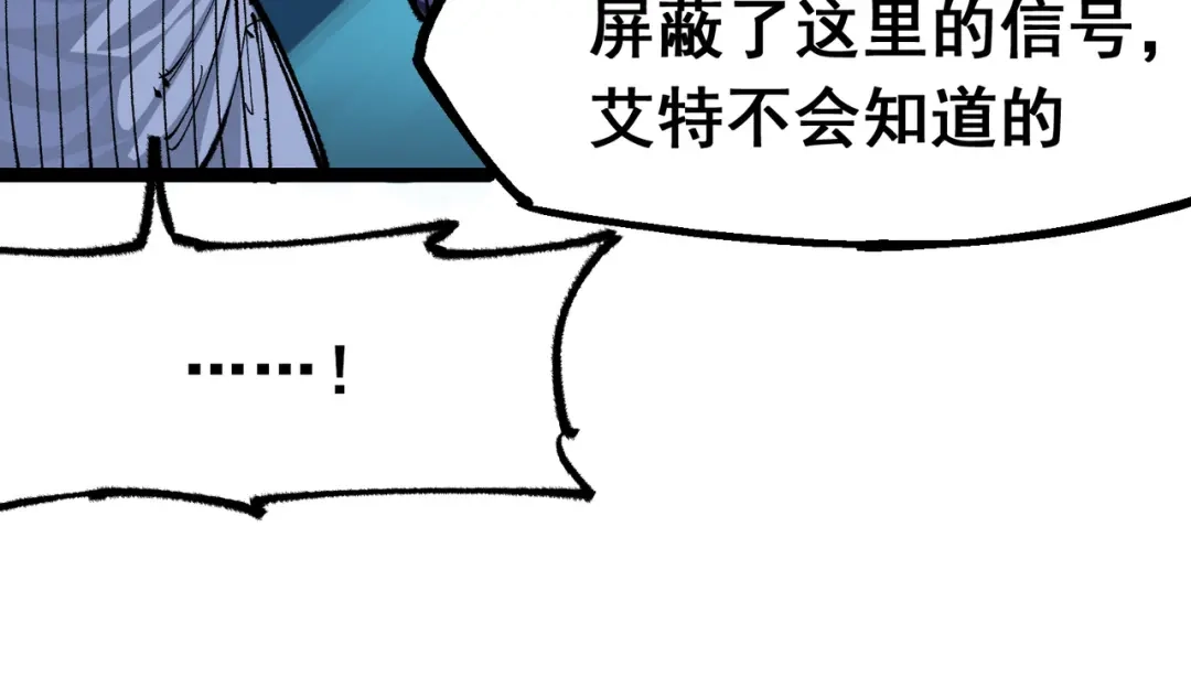 《黑白双龙》第4章 第5话 北方实验基地 第14页