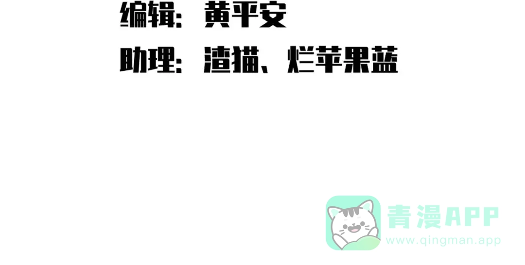 《黑白双龙》第4章 第5话 北方实验基地 第11页