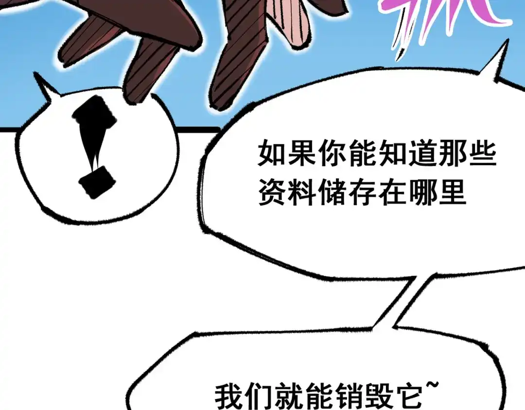 《黑白双龙》第4章 第5话 北方实验基地 第19页