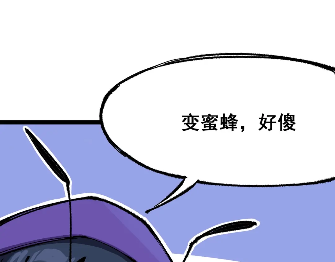 《黑白双龙》第4章 第5话 北方实验基地 第54页