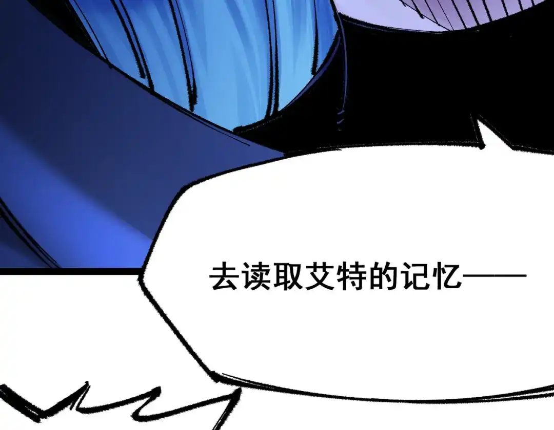 《黑白双龙》第4章 第5话 北方实验基地 第8页