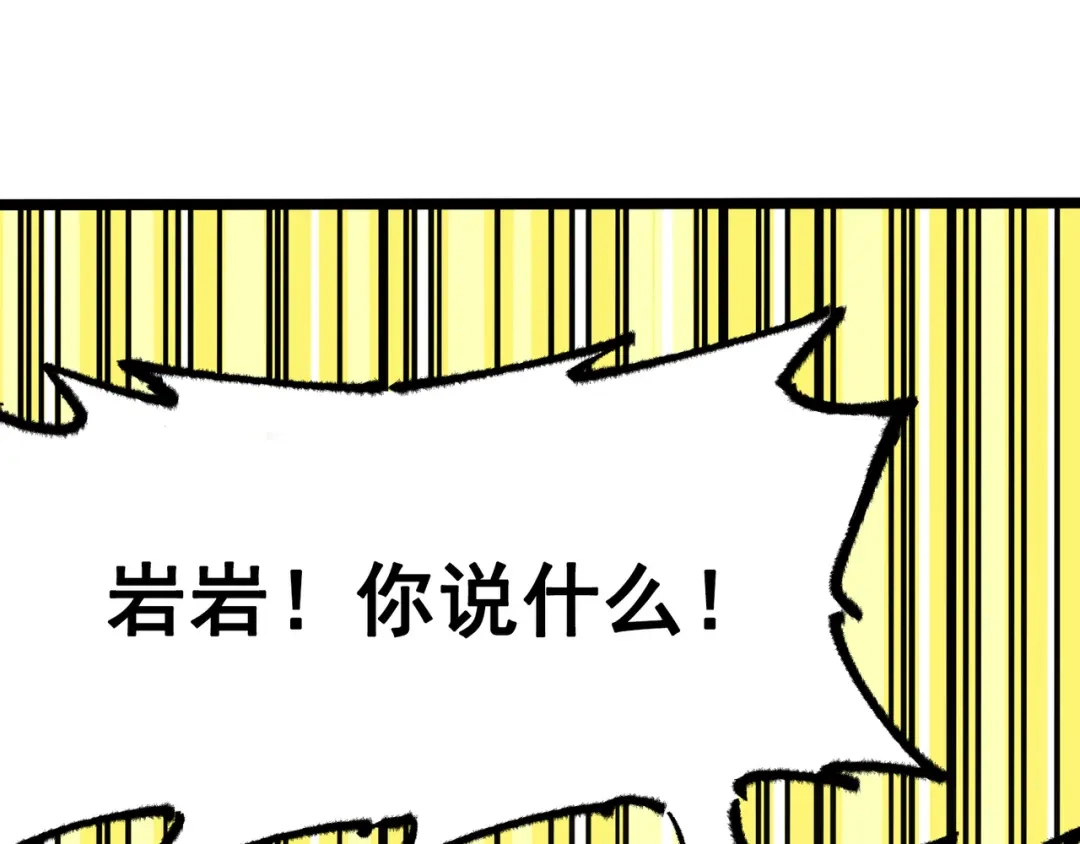 《黑白双龙》第4章 第5话 北方实验基地 第63页