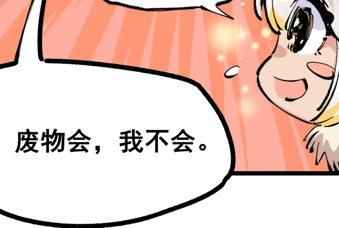 《黑白双龙》第4章 第5话 北方实验基地 第59页