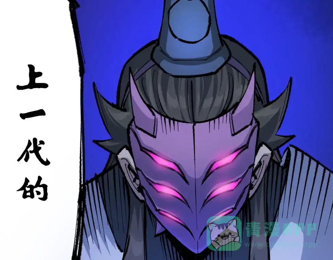 《黑白双龙》第4章 第5话 北方实验基地 第121页