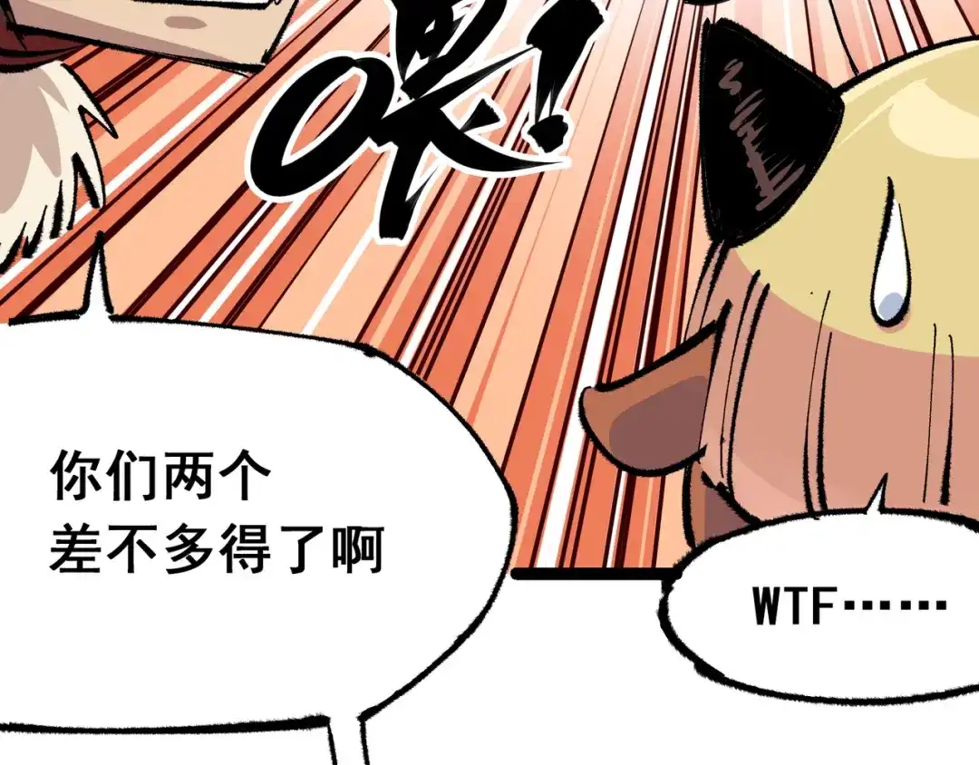 《黑白双龙》第4章 第5话 北方实验基地 第69页