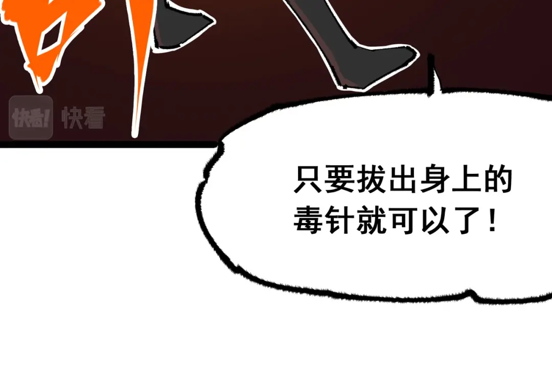 《黑白双龙》第4章 第5话 北方实验基地 第53页