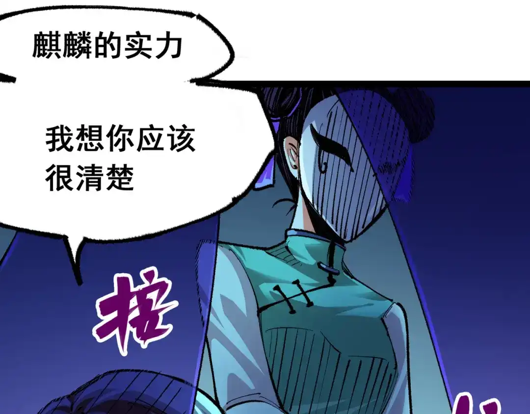 《黑白双龙》第4章 第5话 北方实验基地 第102页