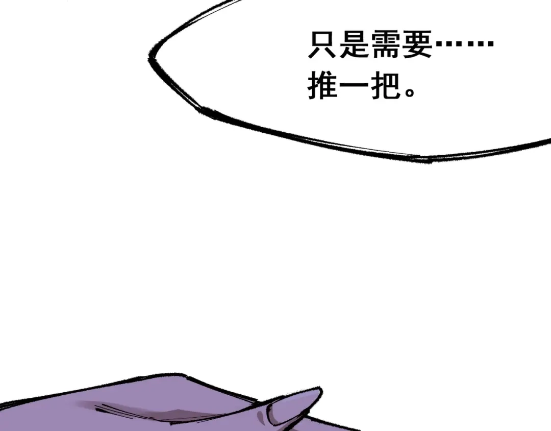 《黑白双龙》第4章 第5话 北方实验基地 第108页