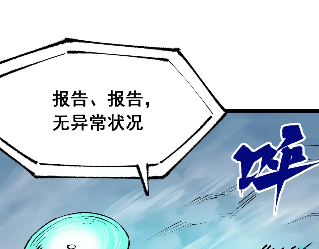 《黑白双龙》第4章 第5话 北方实验基地 第30页