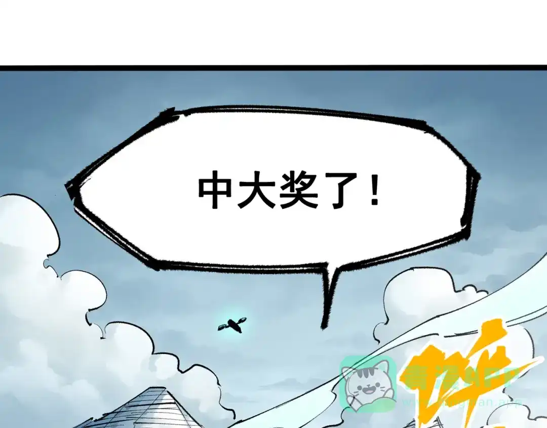 《黑白双龙》第4章 第5话 北方实验基地 第86页