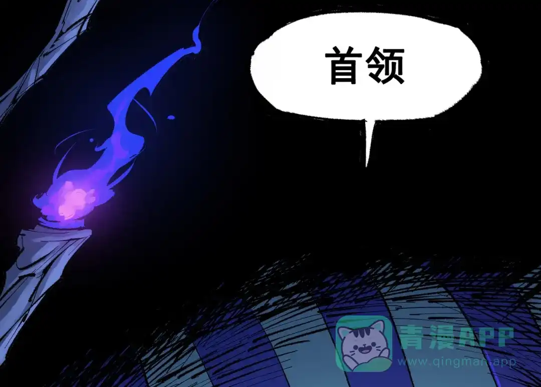 《黑白双龙》第4章 第5话 北方实验基地 第96页