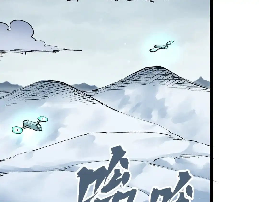 《黑白双龙》第4章 第5话 北方实验基地 第28页