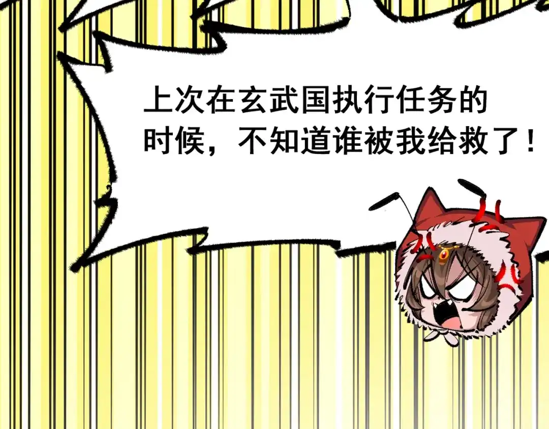 《黑白双龙》第4章 第5话 北方实验基地 第64页