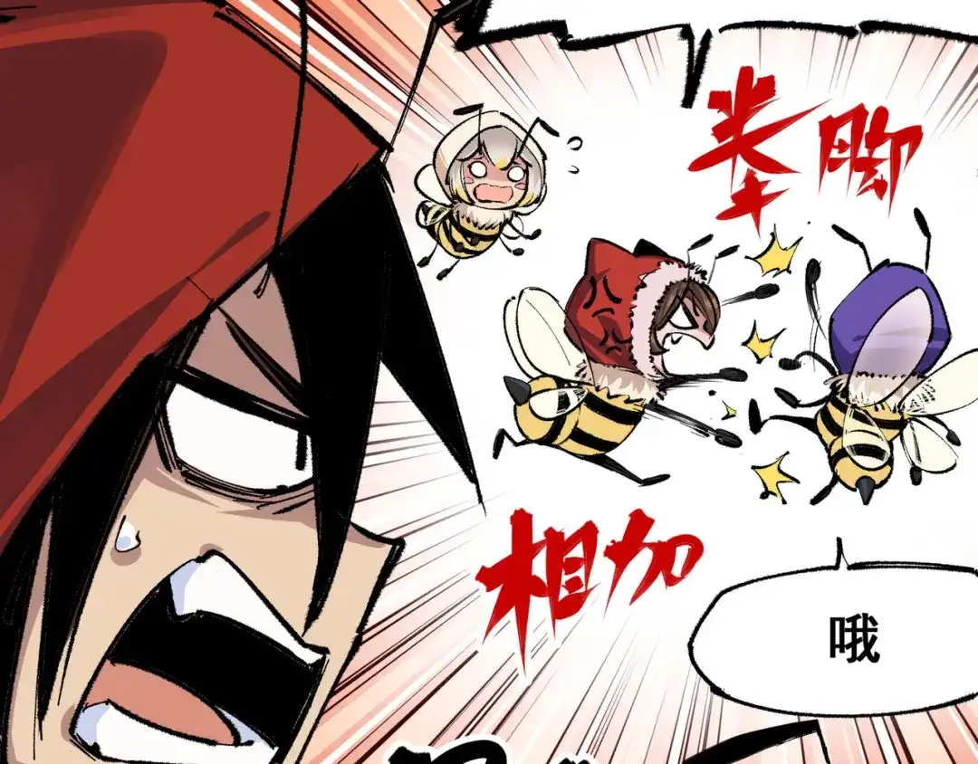 《黑白双龙》第4章 第5话 北方实验基地 第68页