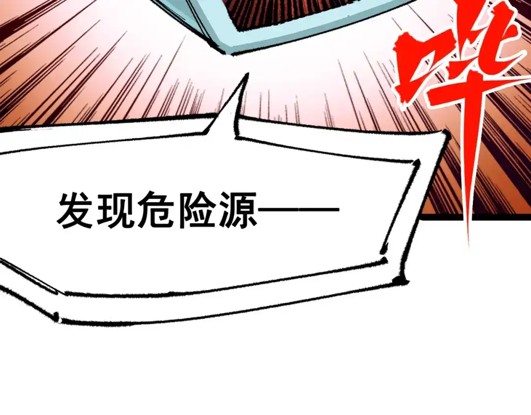 《黑白双龙》第4章 第5话 北方实验基地 第37页