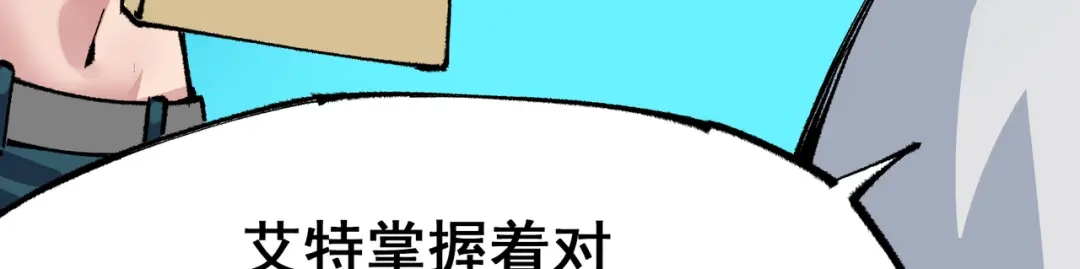 《黑白双龙》第4章 第5话 北方实验基地 第17页