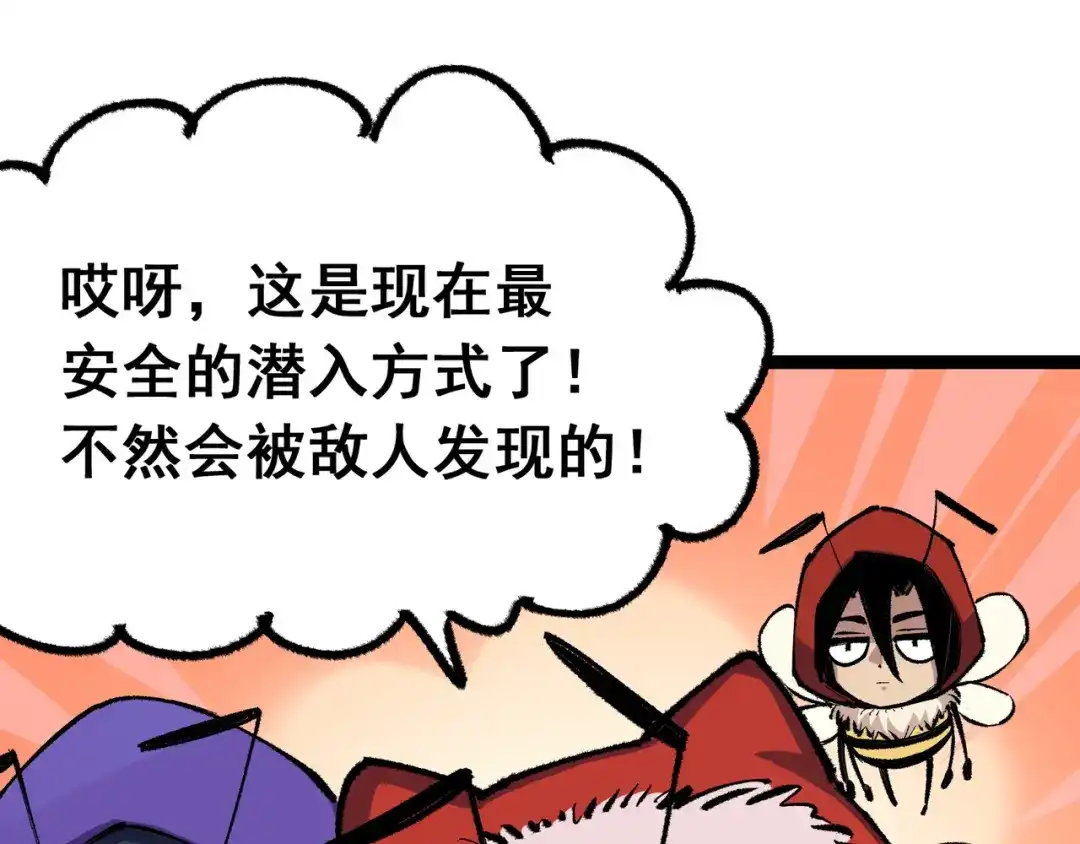 《黑白双龙》第4章 第5话 北方实验基地 第57页